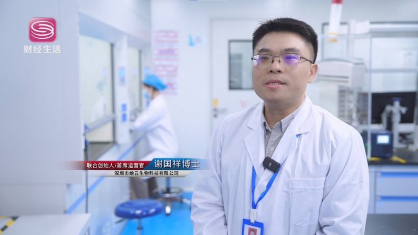绘云生物创新精准诊断，开启代谢组学医疗新篇章(图3)