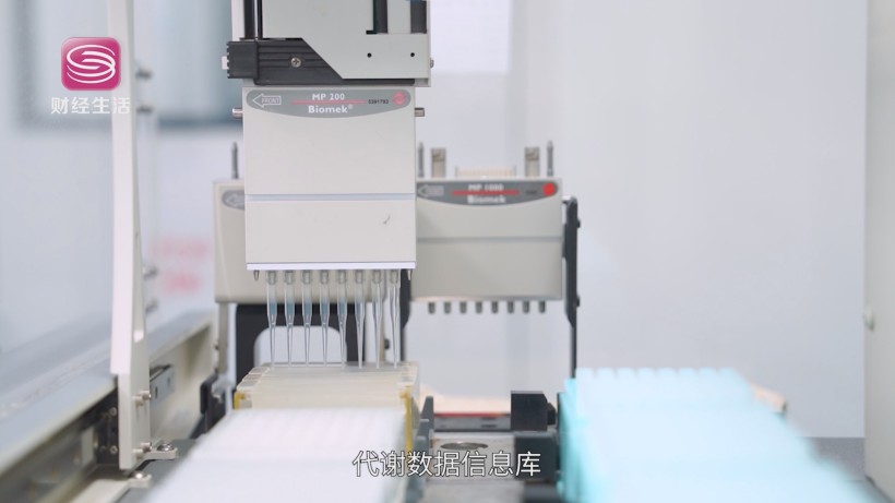 绘云生物创新精准诊断，开启代谢组学医疗新篇章(图4)