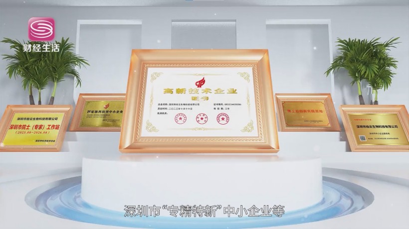 绘云生物创新精准诊断，开启代谢组学医疗新篇章(图5)