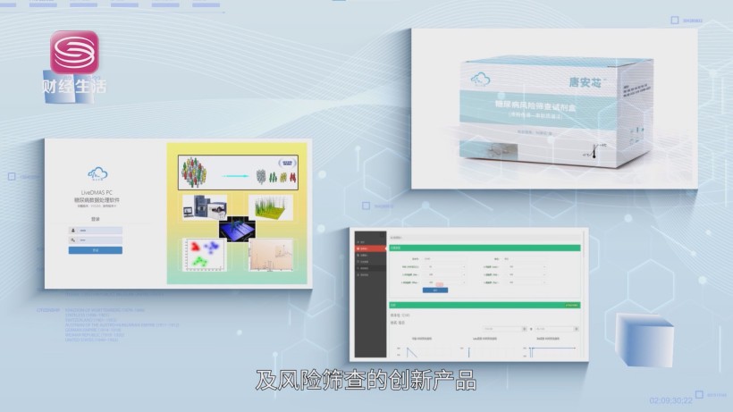 绘云生物创新精准诊断，开启代谢组学医疗新篇章(图7)