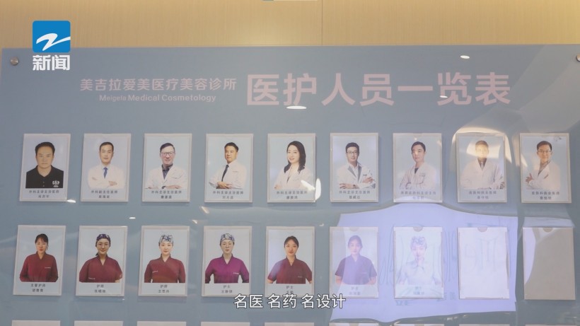 杭州美吉拉医美诊所获二星级荣誉，打造安全医美新典范(图2)