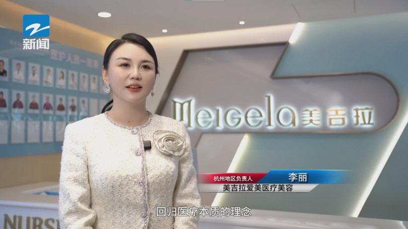 杭州美吉拉医美诊所获二星级荣誉，打造安全医美新典范(图5)