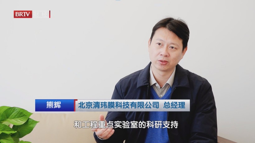 北京清玮膜科技打造高效阴离子交换膜，赋能绿氢制备技术革新(图4)