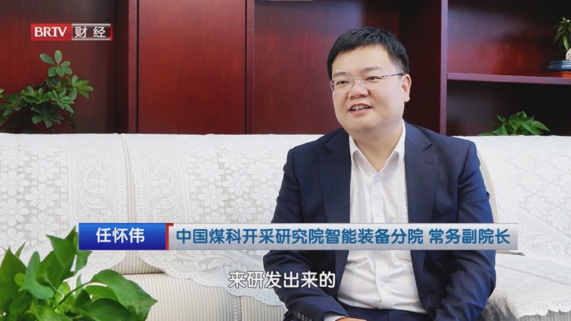 煤炭科技领军者——中国煤科开采研究院引领煤炭行业智能化变革(图2)