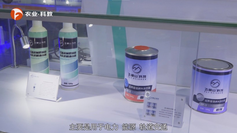 飞象山科技亮相上海电力展,共绘行业智能防护新蓝图(图3) 飞象山科技亮相上海电力展,共绘行业智能防护新蓝图(图3)