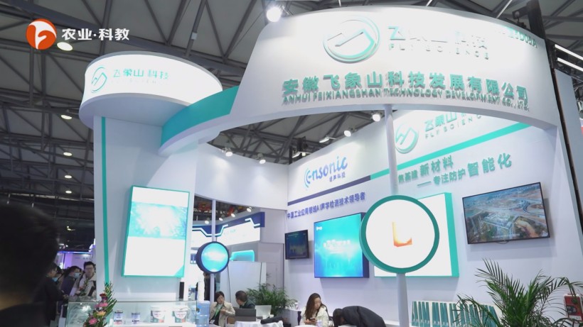 飞象山科技亮相上海电力展,共绘行业智能防护新蓝图(图1) 飞象山科技亮相上海电力展,共绘行业智能防护新蓝图(图1)