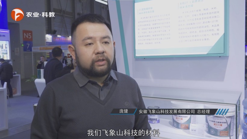 飞象山科技亮相上海电力展,共绘行业智能防护新蓝图(图2) 飞象山科技亮相上海电力展,共绘行业智能防护新蓝图(图2)