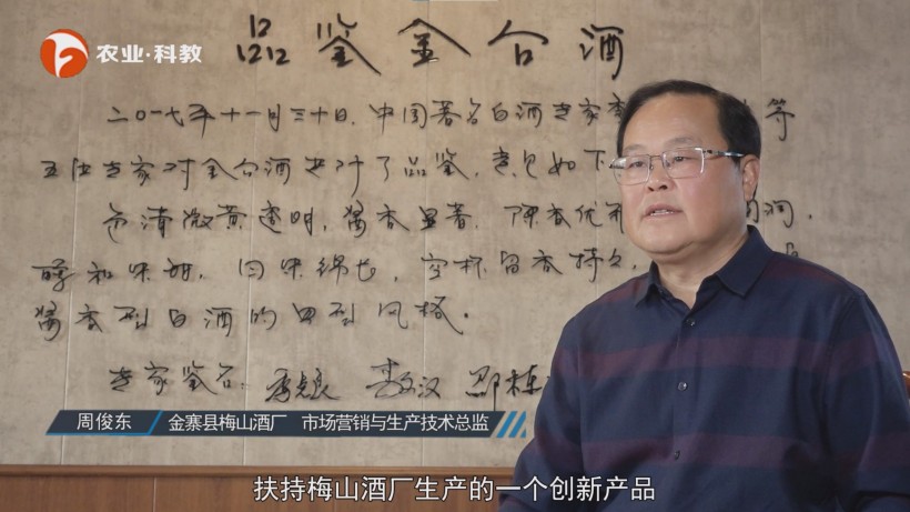 梅山酒厂金台酱酒创新徽派酱香，荣膺长三角名优食品(图3)