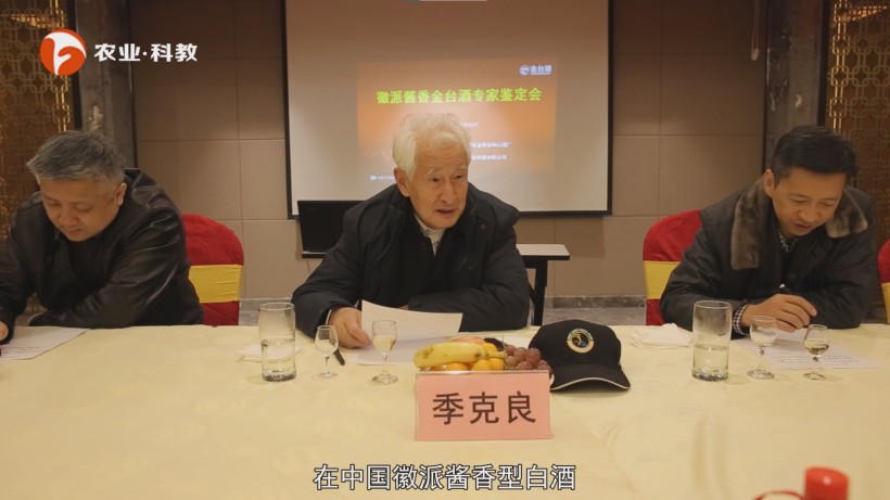 梅山酒厂金台酱酒创新徽派酱香，荣膺长三角名优食品(图6)