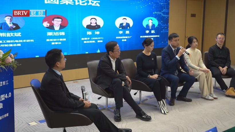 中工互联智工·工业大模型4.0发布会圆满落幕，开启工业智能化新篇章(图4)