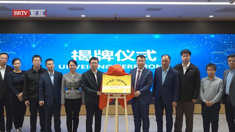 中工互联智工·工业大模型4.0发布会圆满落幕，开启工业智能化新篇章(图5)
