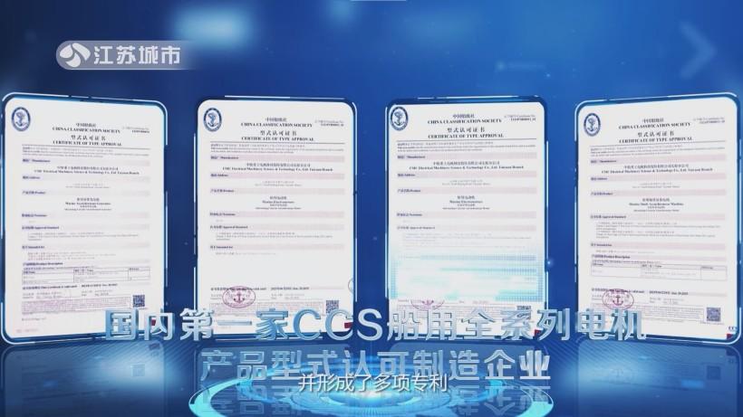 中船电机创新成果获权威认可，船舶发电设备行业迎新高度(图7)