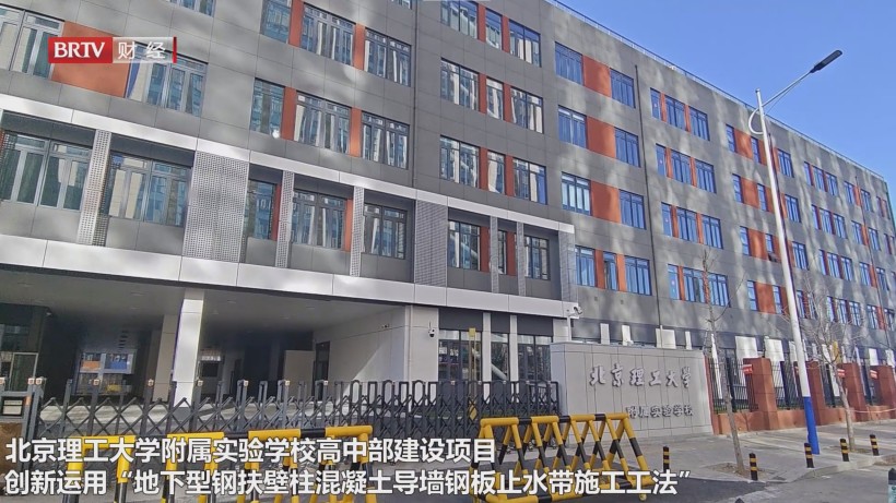 北京六建集团“地下型钢结构”工法获认可，精益建造引领行业发展(图4)