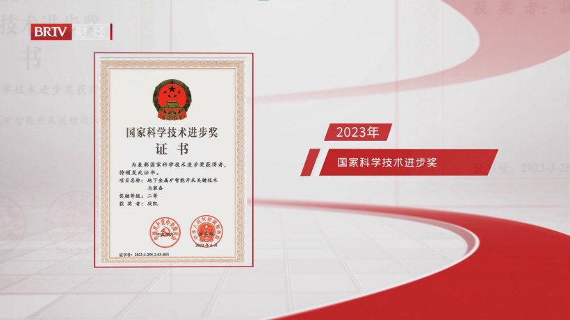 矿冶科技集团：智能采矿引领未来，技术创新彰显矿冶强国实力(图9)