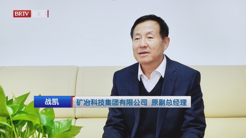 矿冶科技集团：智能采矿引领未来，技术创新彰显矿冶强国实力(图2)