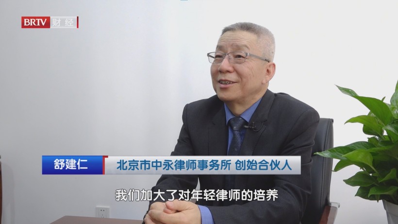 中永律所创新法律服务模式，共筑法律服务坚固防线(图4)