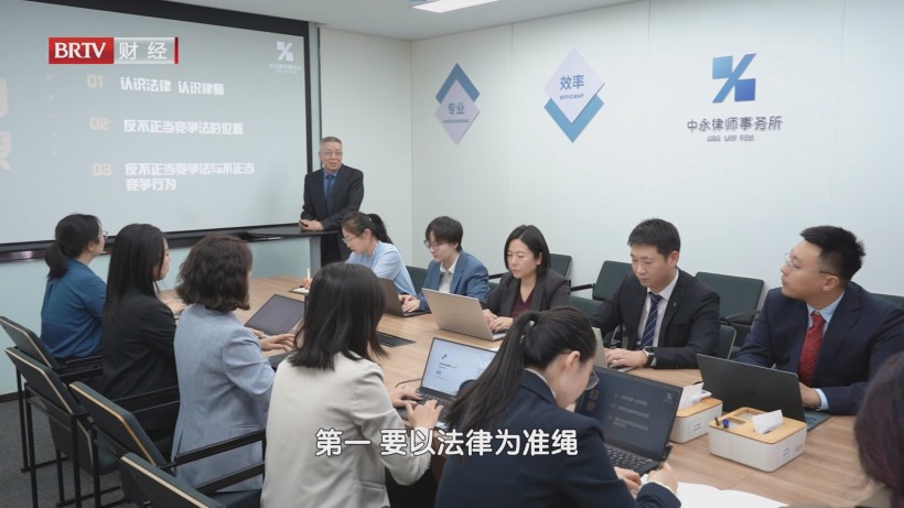 中永律所创新法律服务模式，共筑法律服务坚固防线(图5)