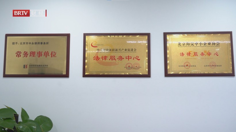 中永律所创新法律服务模式，共筑法律服务坚固防线(图7)