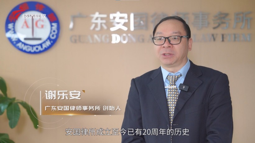 安国律所：二十年风雨兼程，法律服务再攀高峰(图3)