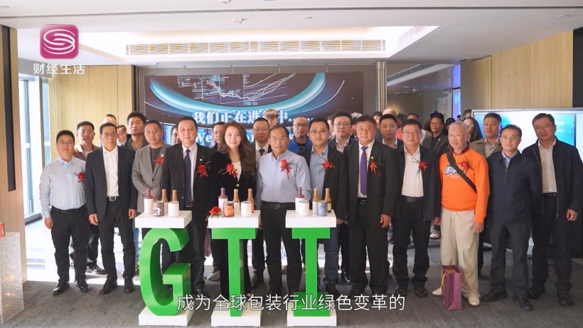 GTI赴美上市计划正式启动，开启环保科技全球化新征程(图4)