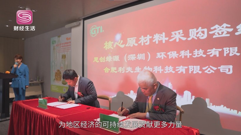 GTI赴美上市计划正式启动，开启环保科技全球化新征程(图5)