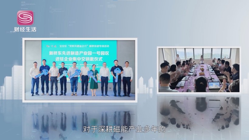 麦格雷博集团新桥东基地启航，引领磁能产业新质生产力