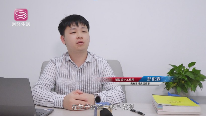 麦格雷博集团新桥东基地启航，引领磁能产业新质生产力(图7)