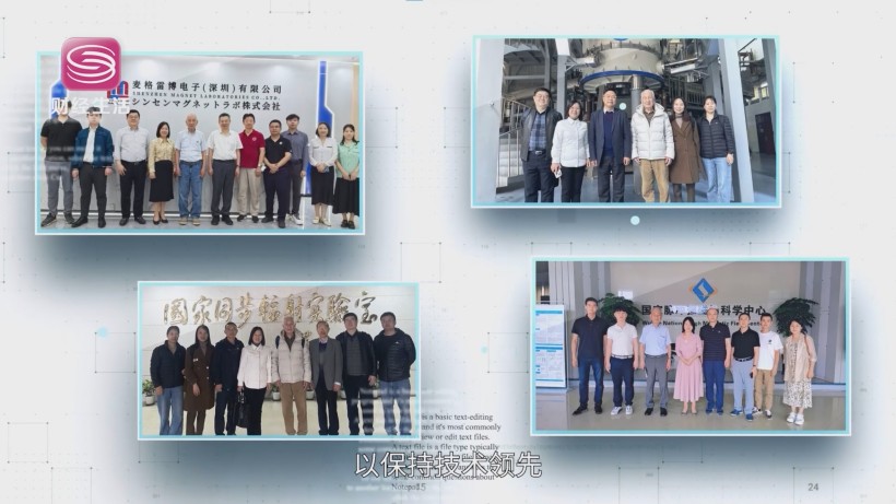 麦格雷博集团新桥东基地启航，引领磁能产业新质生产力(图10)