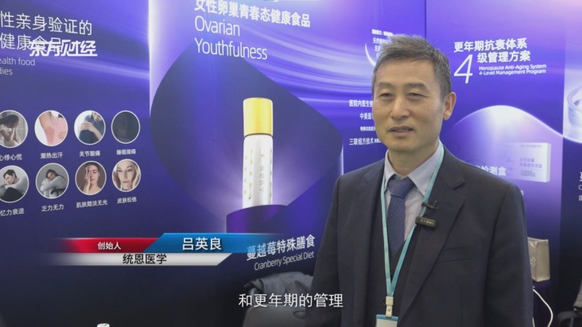 统恩医学亮相北京医疗旅游展，引领女性健康管理新潮流(图2)