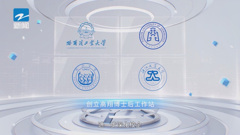 浙江高翔工贸入围省级骨干企业名单，全方位服务引领制冷行业(图5)