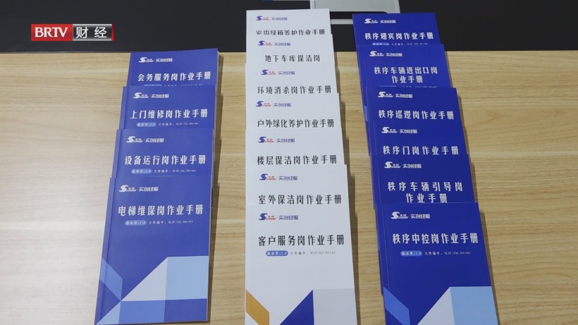实创经服以专业服务为核心，赋能科技园区未来新生态(图8)