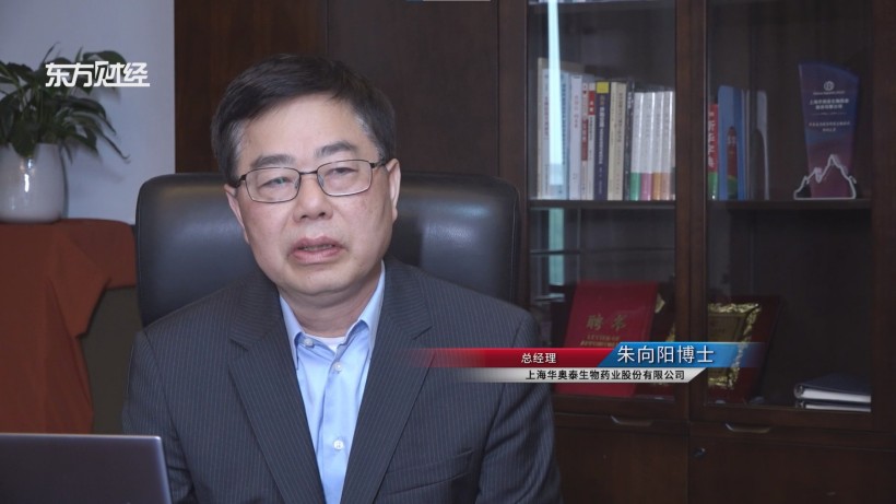 华奥泰生物药业攻克难题，罕见病治疗迎新曙光(图2)