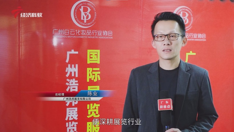 浩邦展览荣登“粤贸全球”榜单，助力广东企业开拓国际市场(图2)