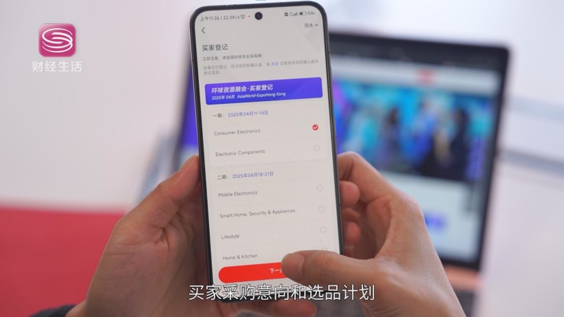 “粤贸全球”赋能广东外贸，环球资源引领开拓新市场(图4)