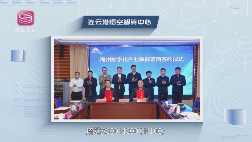 缔息云联引领数字化转型，打造新质生产力算力服务标杆(图6)