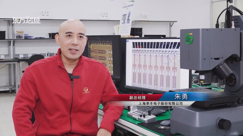 季丰电子：半导体产业中的创新标杆，全方位打造检测分析解决方案(图5)