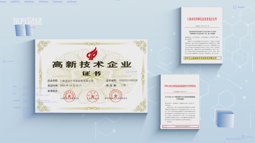 上海道宜半导体以深厚技术底蕴为基,拓展半导体封装材料新边界(图4) 上海道宜半导体以深厚技术底蕴为基,拓展半导体封装材料新边界(图4)