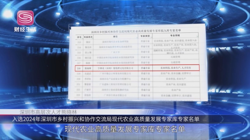 熊晓林技能大师工作室开新局，探索葡萄酒产业高质量发展新路径