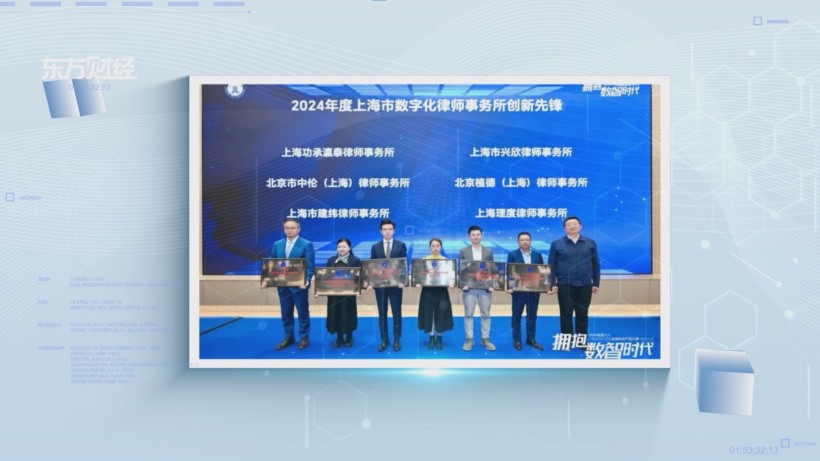 兴欣律所荣膺数字化创新先锋，法律服务领域展新姿