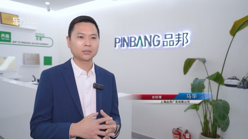 品邦广告——进博会上的创意先锋，全案服务助力全球客户(图3)