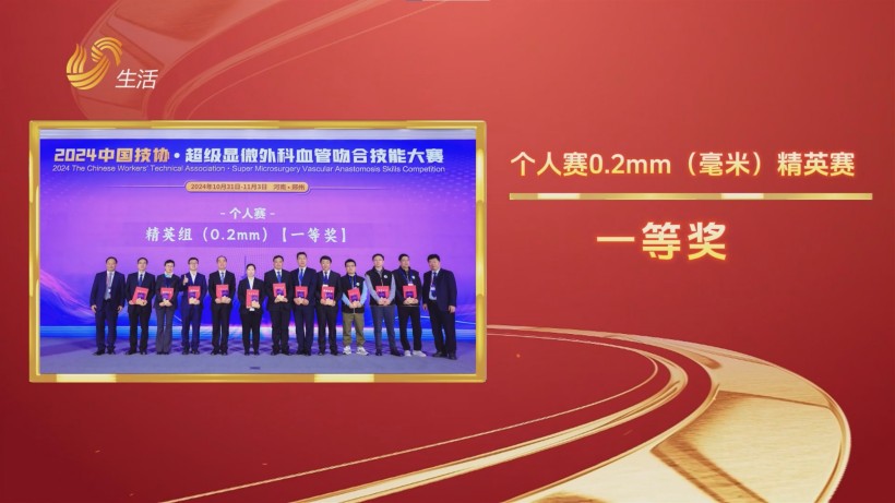 博兴兴福手足外科医院显微外科技术领先，技能大赛再夺佳绩