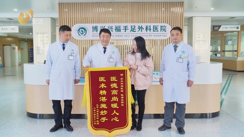 博兴兴福手足外科医院显微外科技术领先,技能大赛再夺佳绩(图4) 博兴兴福手足外科医院显微外科技术领先,技能大赛再夺佳绩(图4)