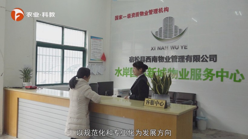 宿松西南物业荣登“红榜”,树立物业服务新标杆(图2) 宿松西南物业荣登“红榜”,树立物业服务新标杆(图2)