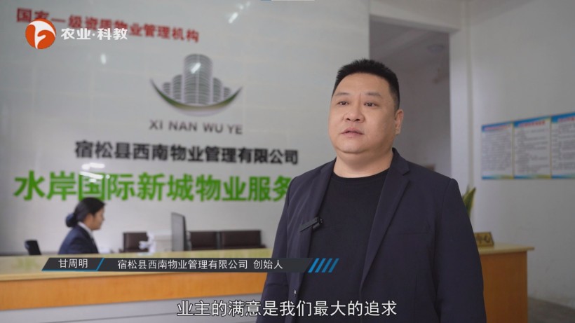 宿松西南物业荣登“红榜”,树立物业服务新标杆(图4) 宿松西南物业荣登“红榜”,树立物业服务新标杆(图4)