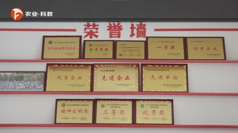 宿松西南物业荣登“红榜”，树立物业服务新标杆(图5)