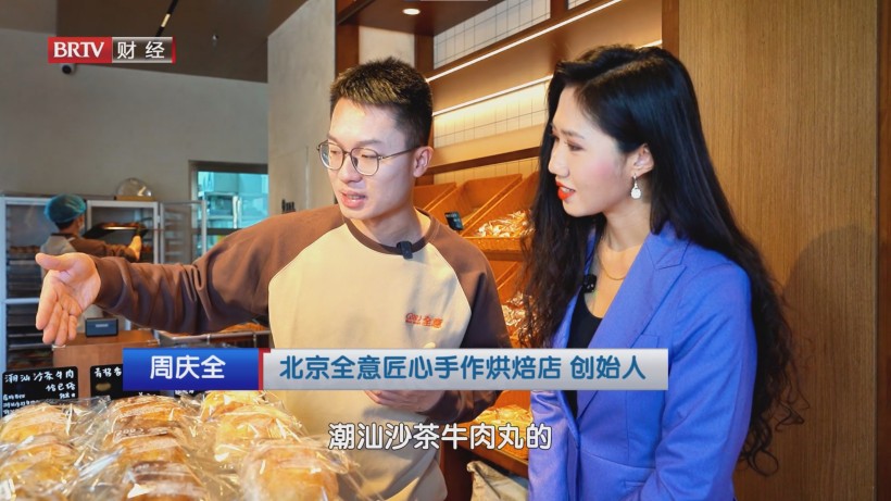 全意匠心手作烘焙店：融合创新，荣膺北京市品质餐饮示范店(图3)