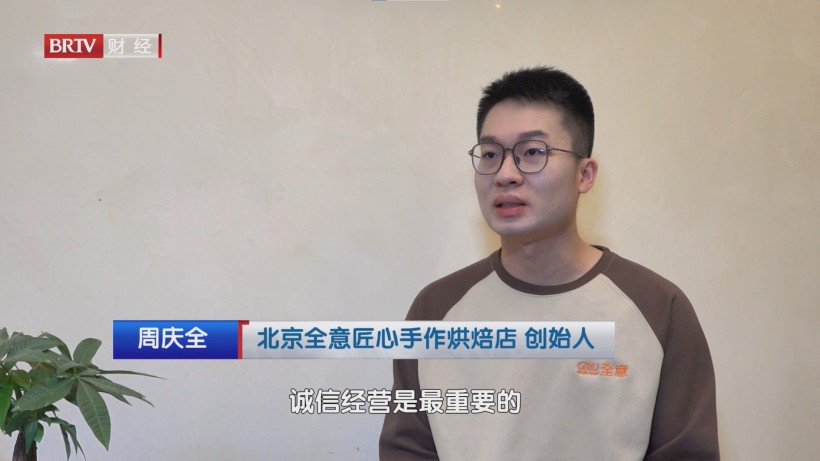 全意匠心手作烘焙店：融合创新，荣膺北京市品质餐饮示范店(图7)