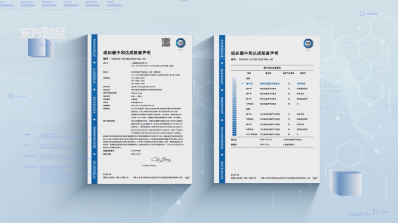 世目特种防护荣获多张碳中和证书，引领行业低碳转型(图2)