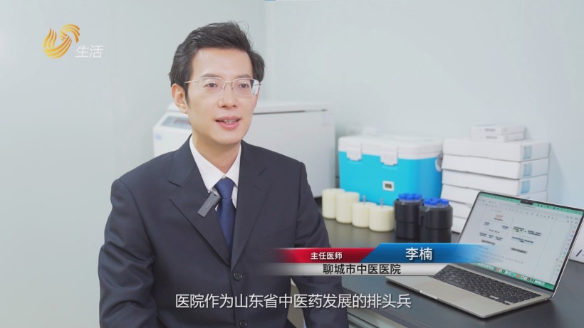 聊城市中医医院李楠获殊荣，医院引领中医药创新发展(图3)