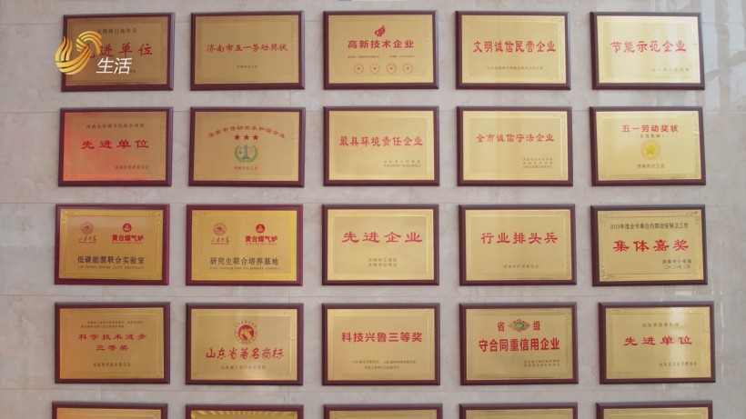 济南黄台煤气炉公司推动煤气化技术创新，助力“双碳”目标(图5)